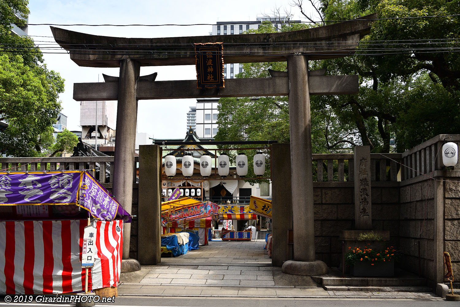 Entrée du sanctuaire shinto : Namba-jinja