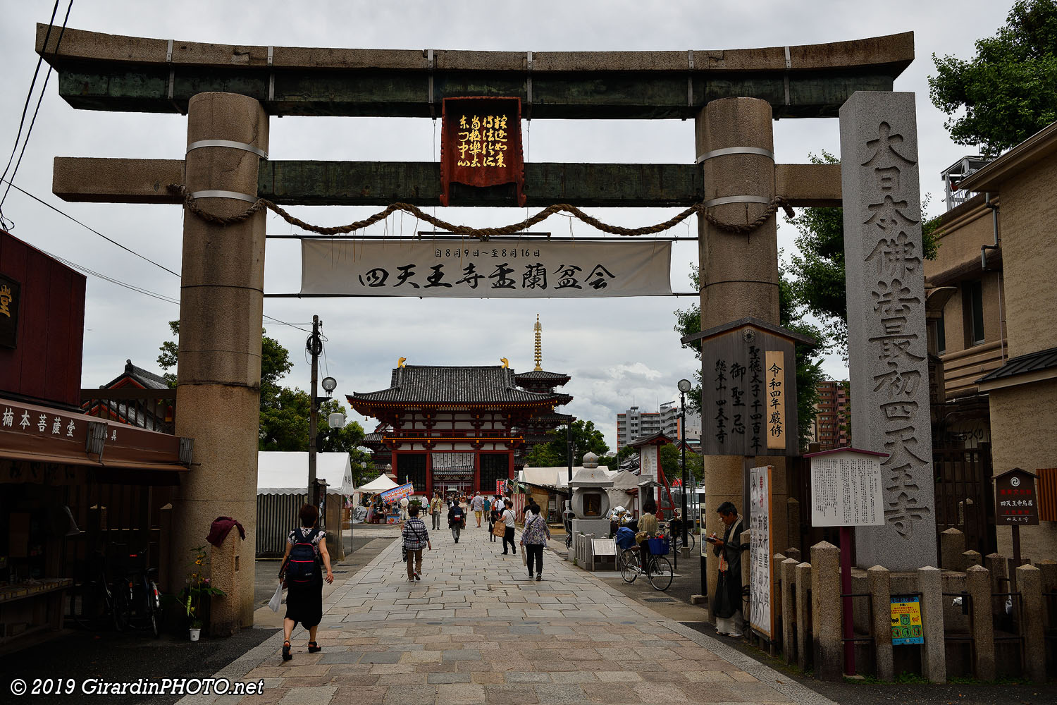 Torii en pierre