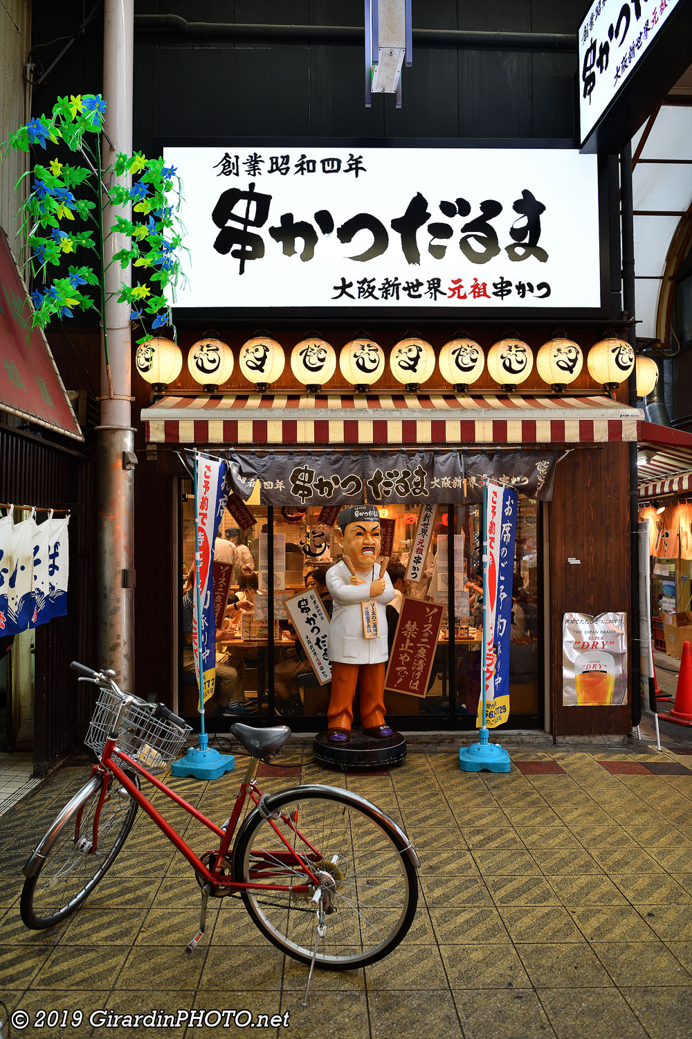 Nanyodori Shotengai (surnommé Janjan Yokocho ) est une allée commerçante couverte