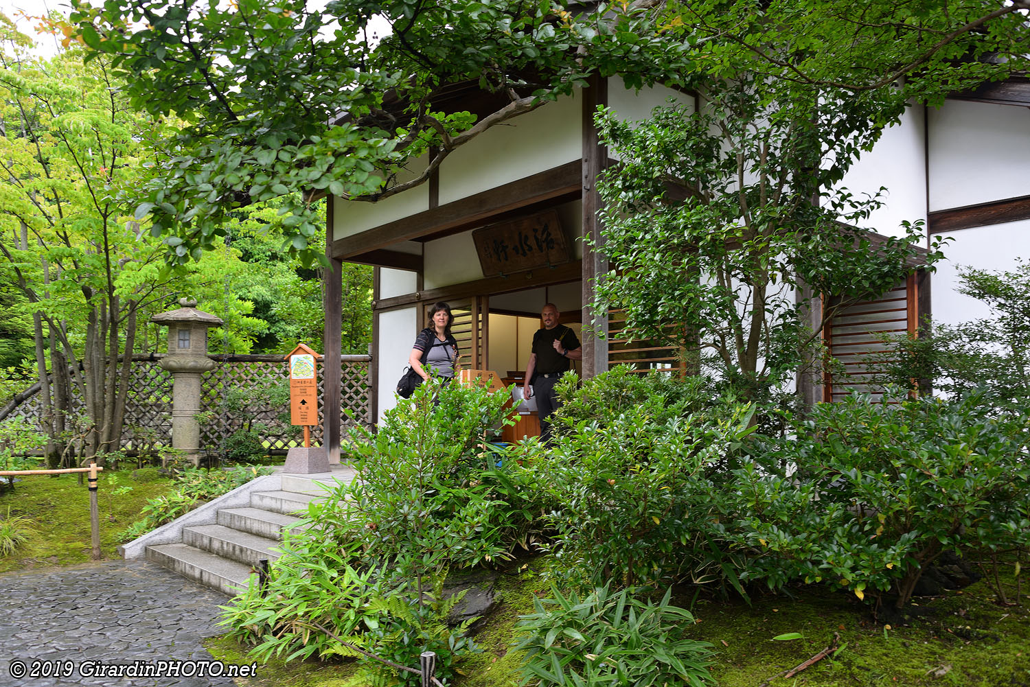 Entrée du parc par le Kassui-Ken restaurant