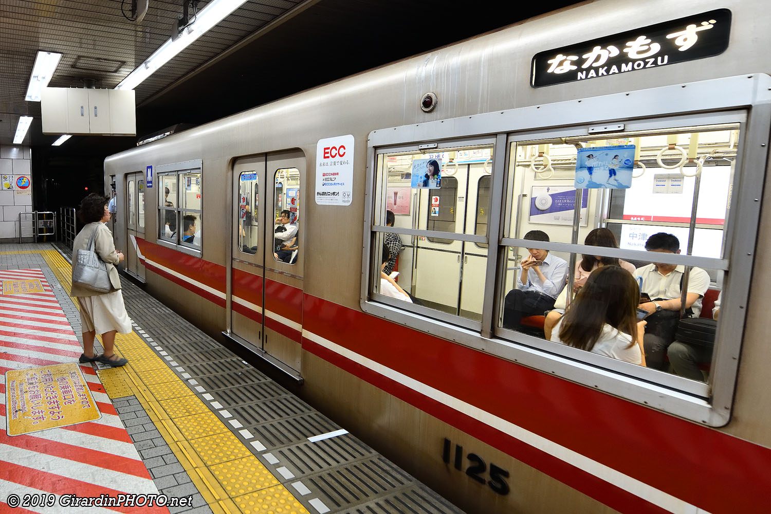 Umeda Station (M16)