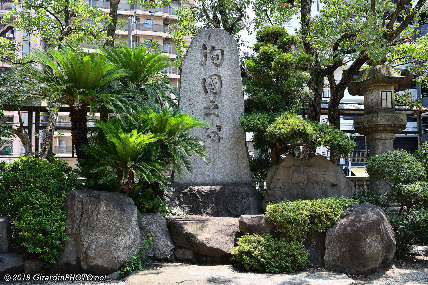 Ema-Den