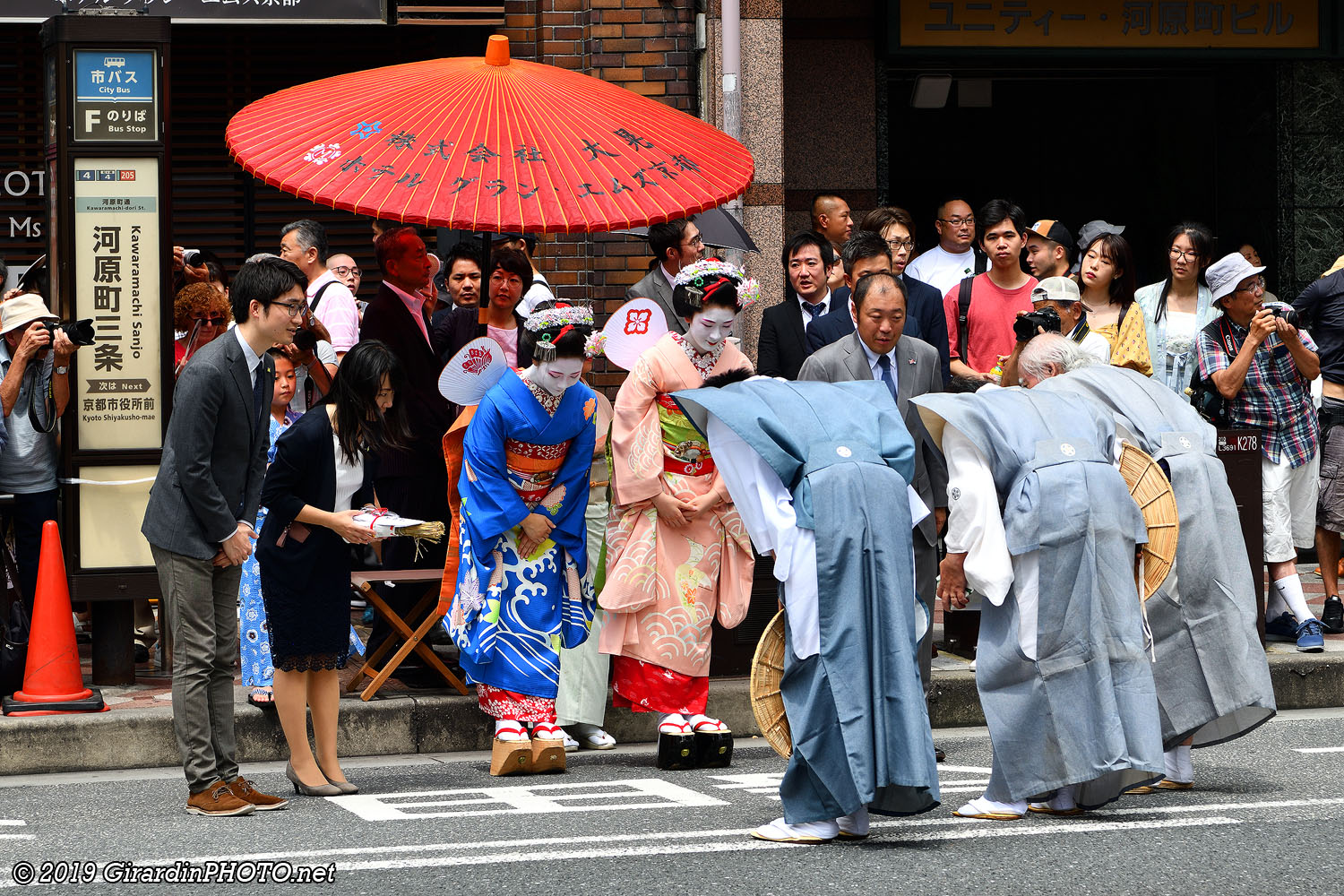Ato Matsuri