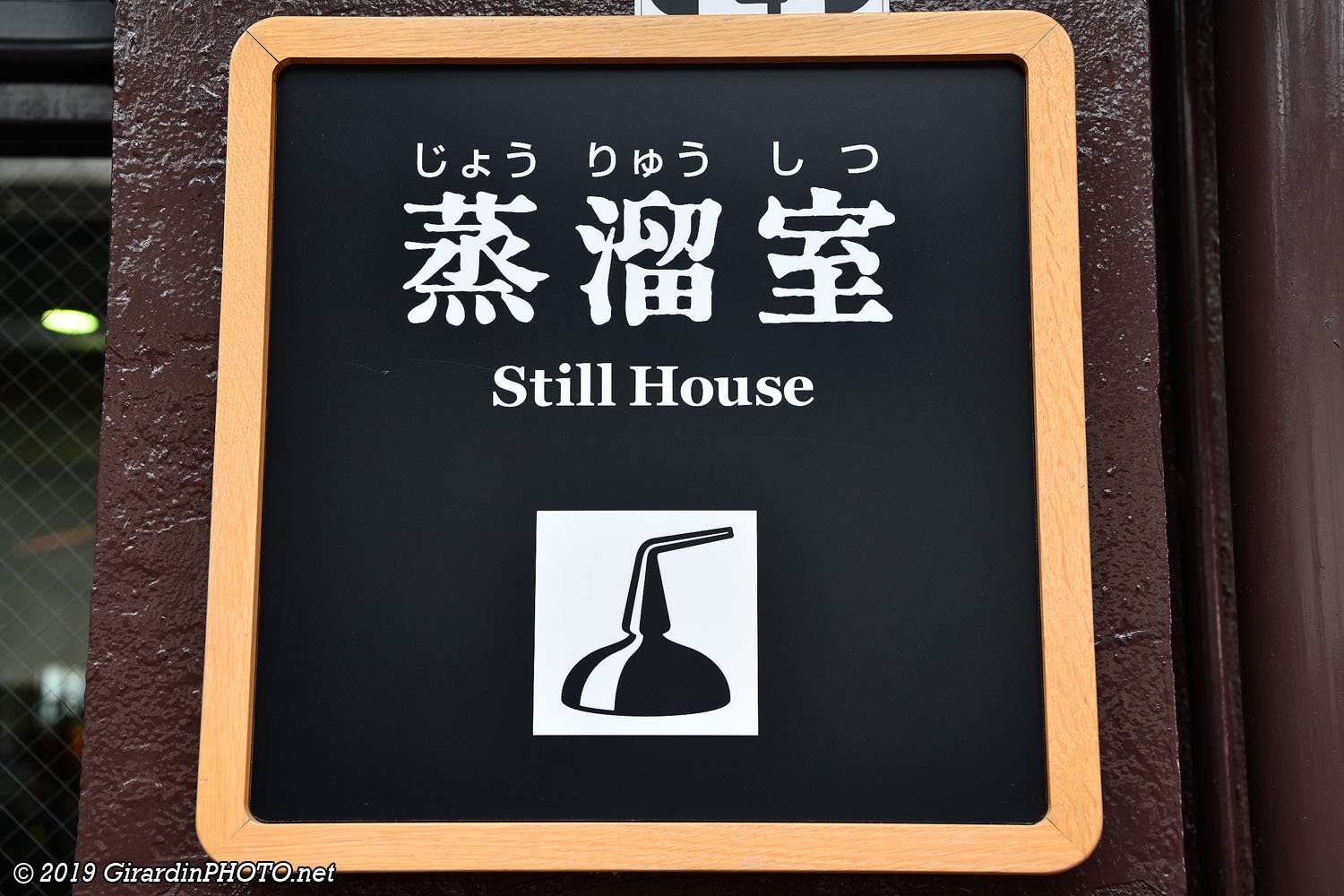 Still House