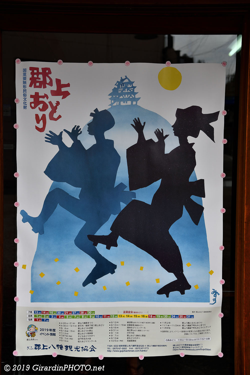 Affiche du Gujō Odori Bon Dance Festival et une des sources d'eau de la ville
