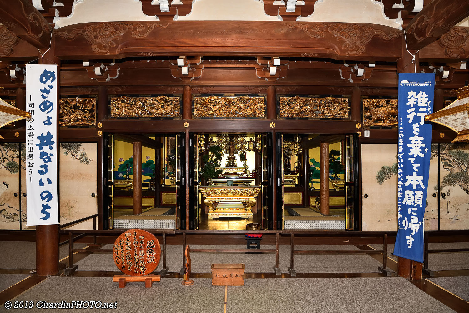Temple Myozenji