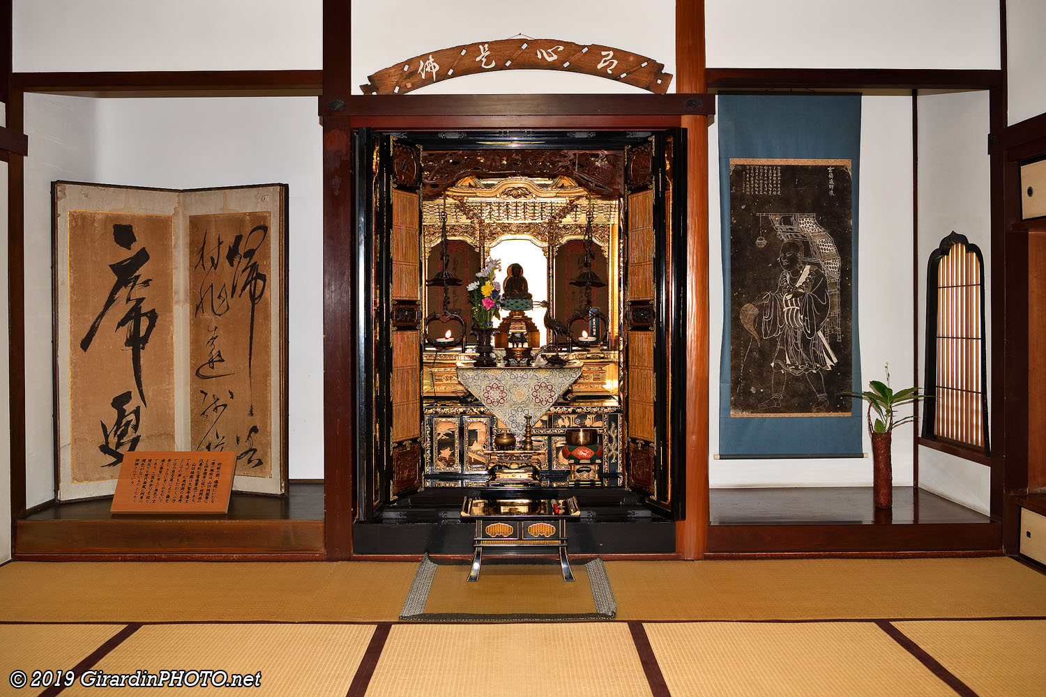 Intérieur de la Nomura Samurai House