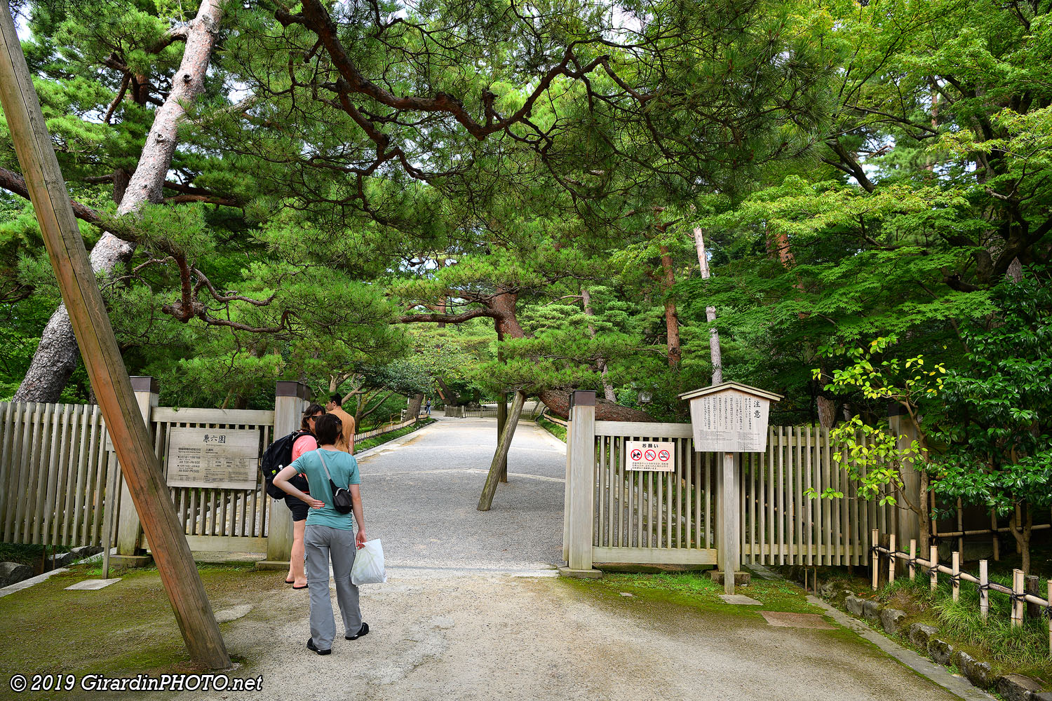 Mayumizaka Gate