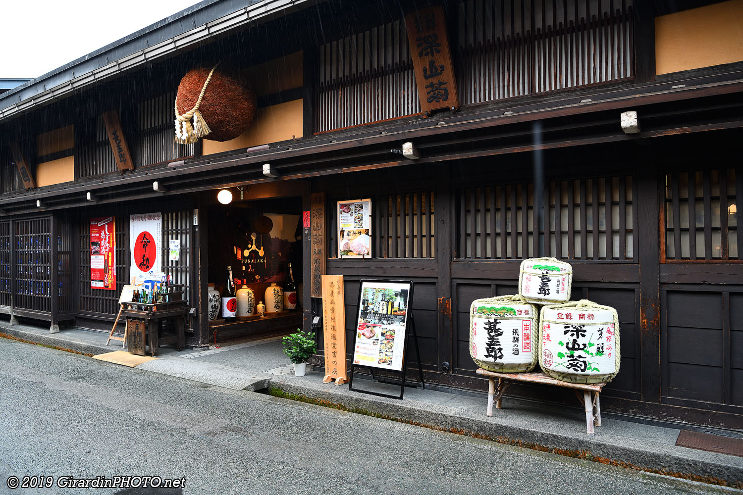 Funasaka Sake Brewery