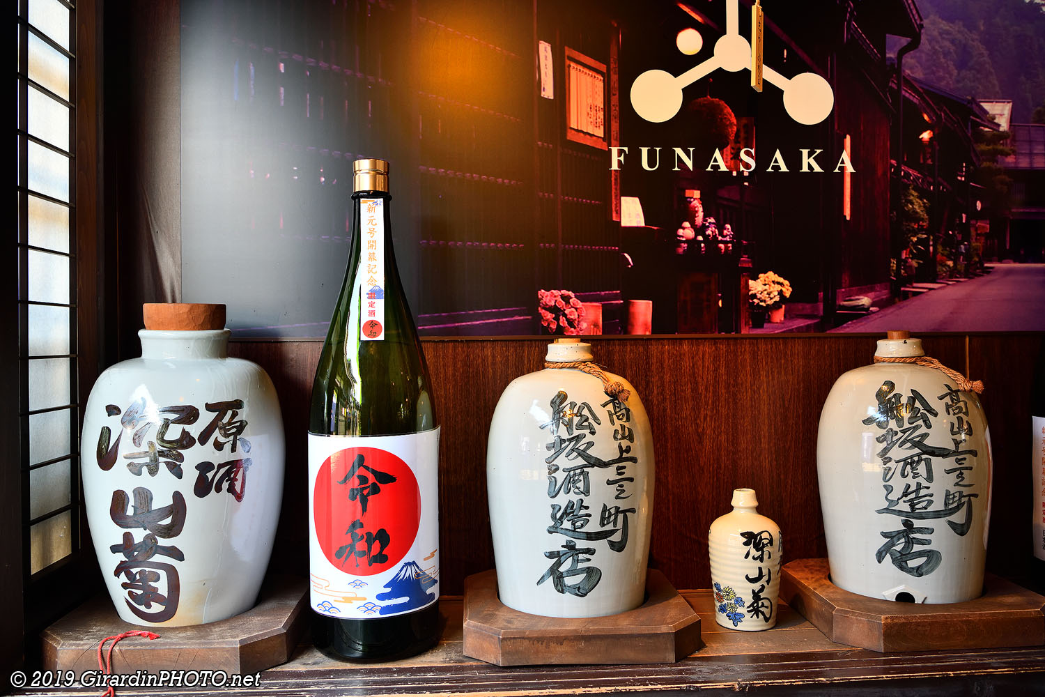 Funasaka Sake Brewery