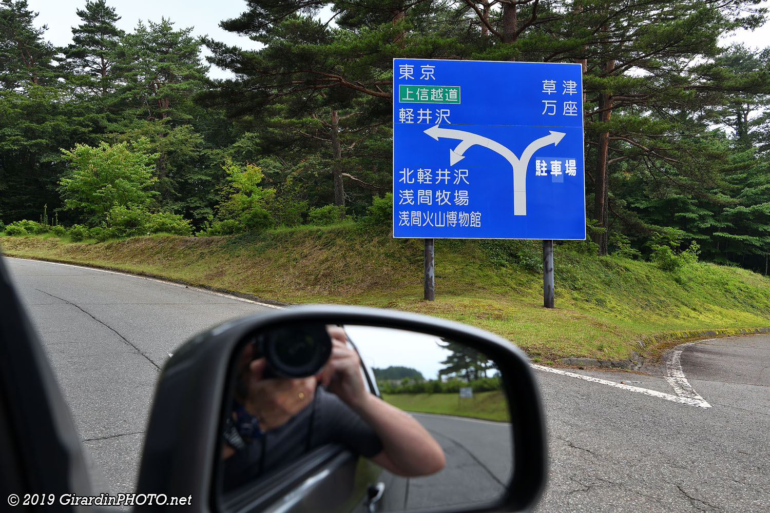 Signalisation pour sortir des parkings de la région du Onioshidashi Park