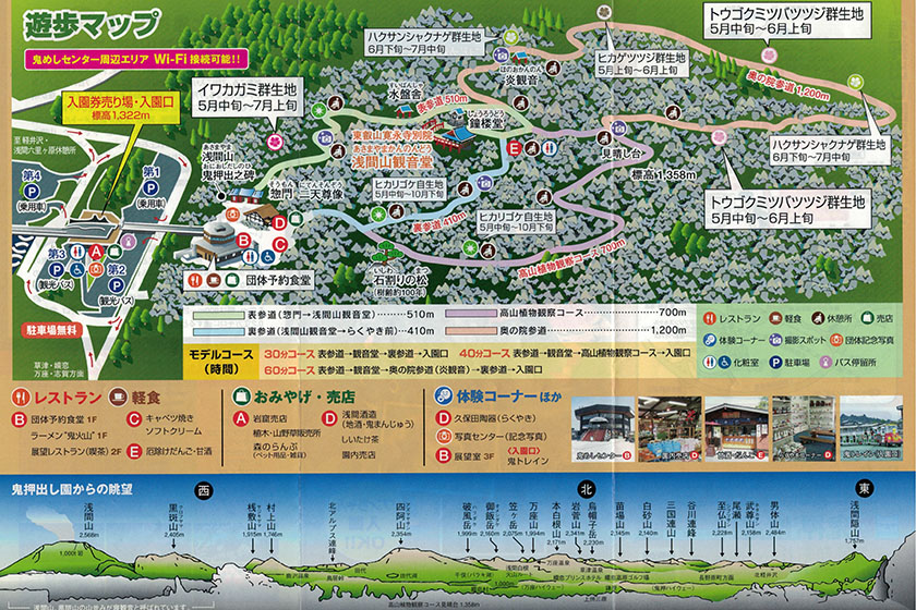 Plan de l'Onioshidashi Park