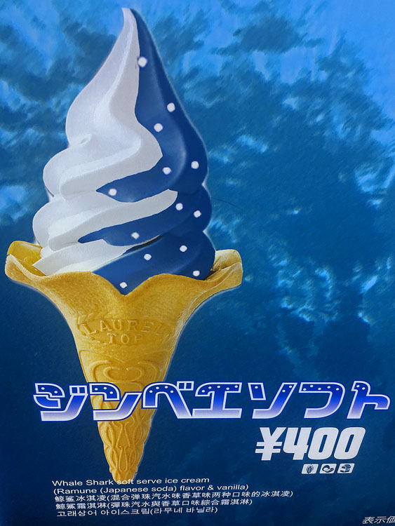 Glace du requin baleine
